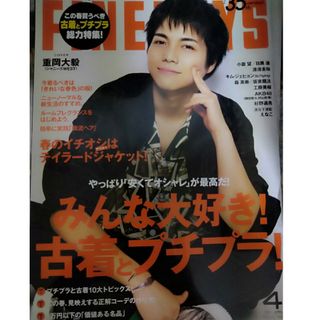 FINEBOYS (ファインボーイズ) 2021年 04月号 [雑誌](その他)