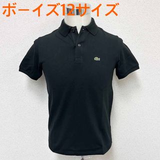 ラコステ(LACOSTE)の新品 LACOSTE ラコステ 半袖ポロシャツ ブラック ボーイズ12サイズ(ポロシャツ)