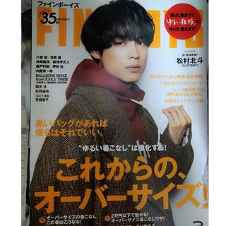 FINEBOYS (ファインボーイズ) 2021年 03月号 [雑誌](その他)