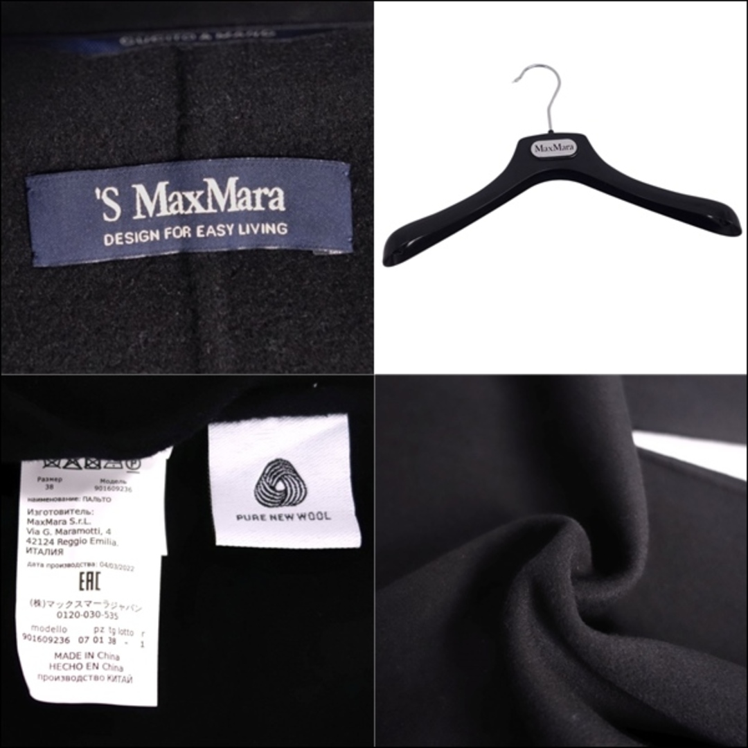 Max Mara - 美品 マックスマーラ S'Max Mara コート ベルト付き Max Mara - 美品 マックスマーラ S'Max Mara コート ベルト付き
