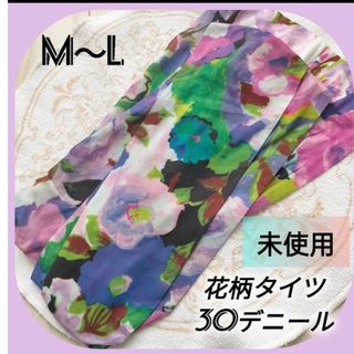 しまむら - 【未使用】花柄タイツ 30デニール M～Ｌ 紫 アートローズ柄