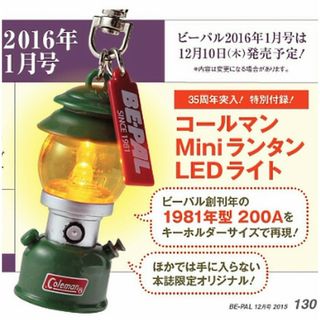 コールマン(Coleman)の新品未使用 コールマン ミニ ランタン ( ※ LEDライト ) チャーム 付録(趣味/スポーツ)