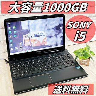 ソニー(SONY)の人気機種✨ VAIOがお買い得✨大容量1000GB❗カメラ付きノートパソコン❗(ノートPC)