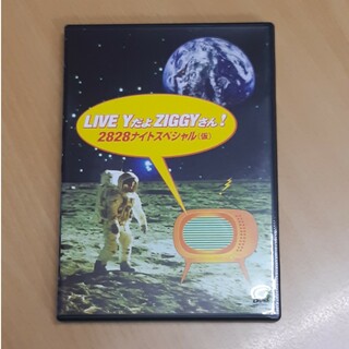Live-Yだよ　ZIGGYさん！　2828ナイトスペシャル　（仮） DVD(ミュージック)