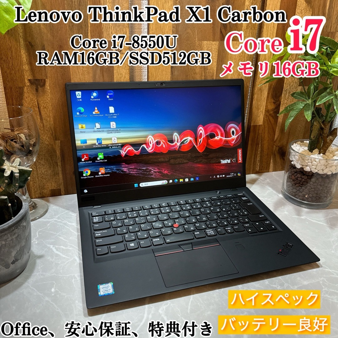 Lenovo(レノボ)の【美品】Thinkpad X1 Carbon☘️i7第8世代☘️メモ16GB/ スマホ/家電/カメラのPC/タブレット(ノートPC)の商品写真