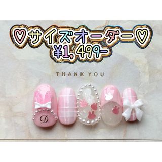 イニシャル入り うさぎネイル サイズオーダー