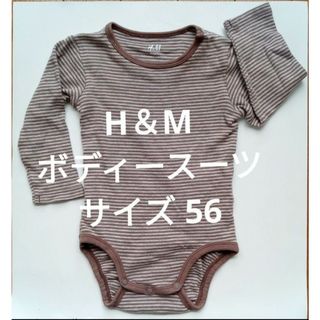 エイチアンドエム(H&M)のH＆M　ベビーボディースーツ　56サイズ　50−60サイズ(肌着/下着)
