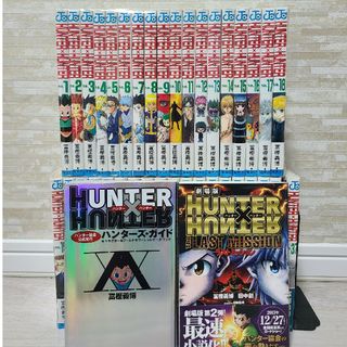 【激レア2冊】HUNTER×HUNTER　全巻+2冊　計39冊(全巻セット)