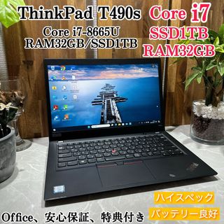 レノボ(Lenovo)のThispad T490s☘️ i7第8世代☘️メモリ32GB☘️SSD1TB(ノートPC)