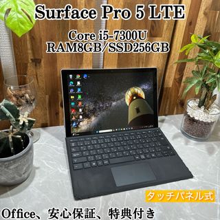 マイクロソフト(Microsoft)のSurface Pro 5 LTE☘️i5第7世代☘️メモリ8GB☘️SSD(ノートPC)