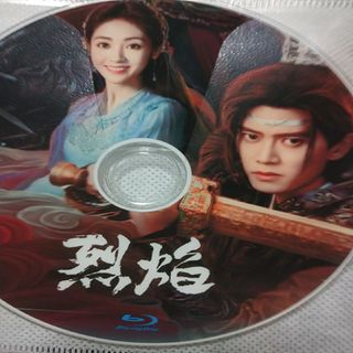 中国ドラマ「烈焔」Blu-ray(韓国/アジア映画)