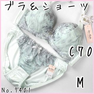 ブラジャーショーツセットC70    No.7401(ブラ&ショーツセット)