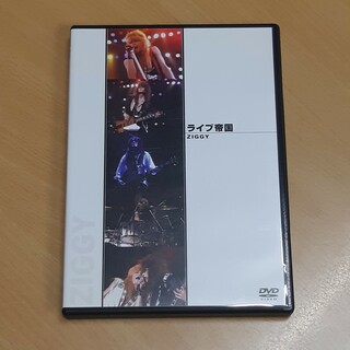 ライブ帝国　ZIGGY DVD(ミュージック)
