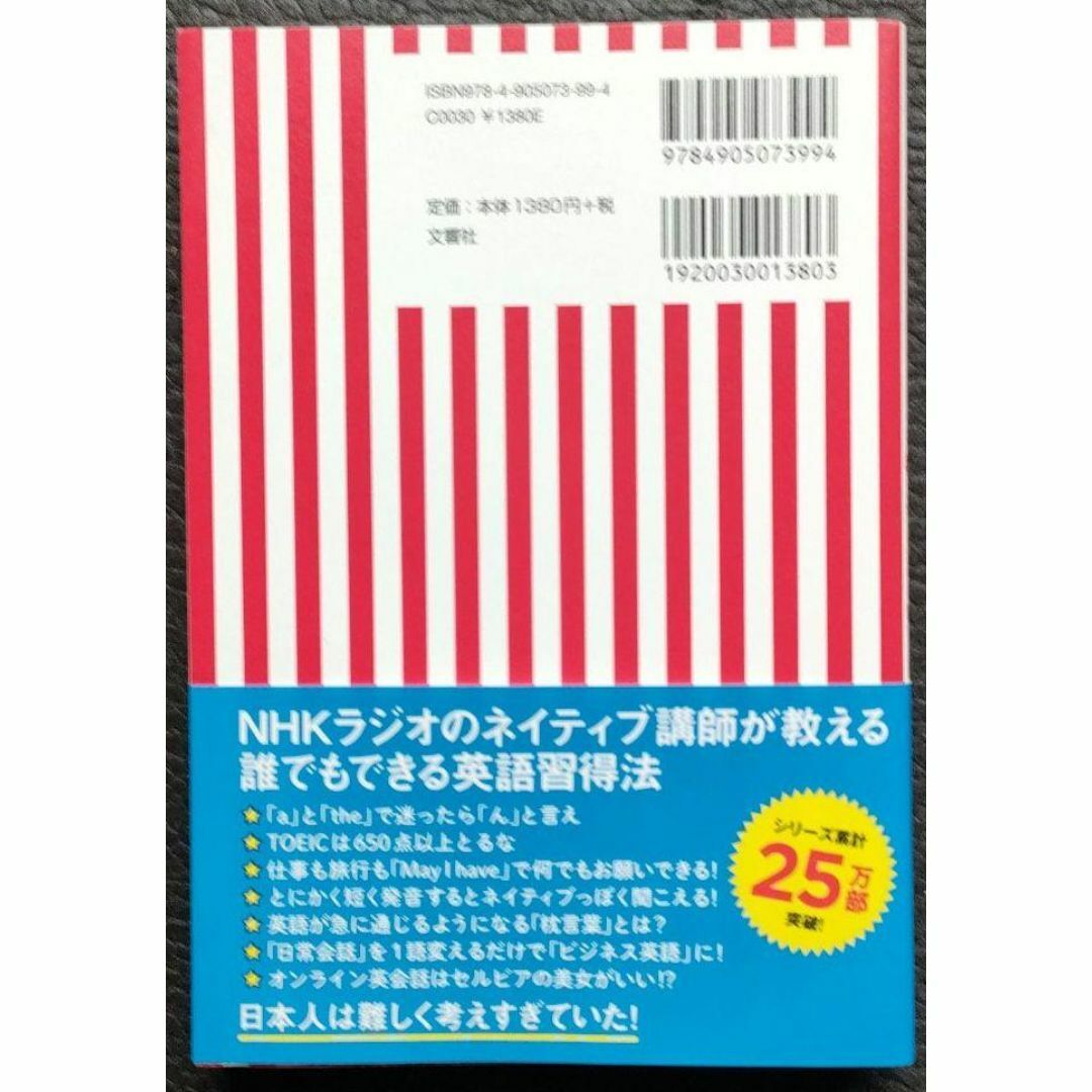 難しいことはわかりませんが、英語が話せる方法を教えてください! エンタメ/ホビーの本(語学/参考書)の商品写真