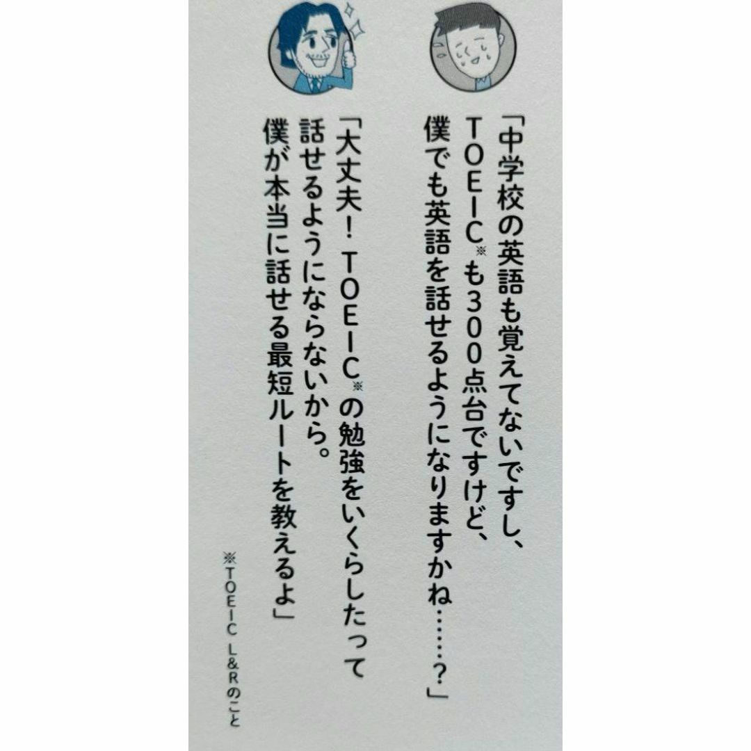 難しいことはわかりませんが、英語が話せる方法を教えてください! エンタメ/ホビーの本(語学/参考書)の商品写真