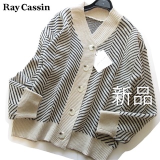 レイカズン(RayCassin)の新品Ray Cassin ReMIT ヘリンボーンニットカーディガン/BE(カーディガン)