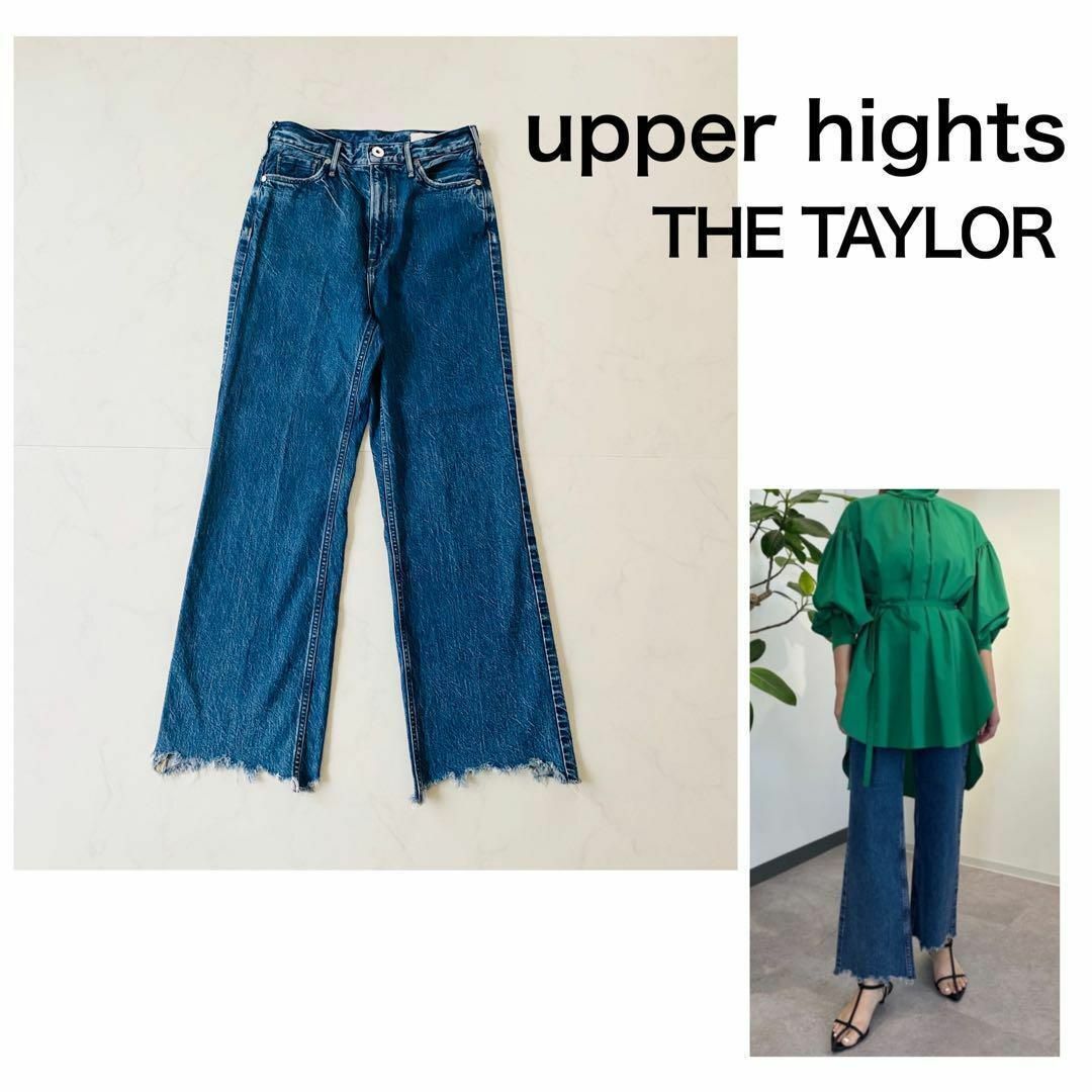 upper hights(アッパーハイツ)の【大人気✨】upper hights THE TAYLOR サイズ23 レディースのパンツ(デニム/ジーンズ)の商品写真