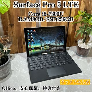 マイクロソフト(Microsoft)のSurface Pro 5 LTEモデル☘️SSD256G /i5第7世代(ノートPC)