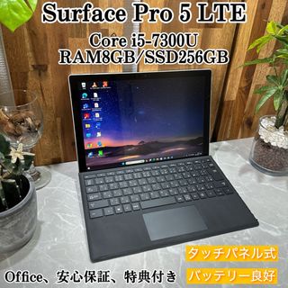 マイクロソフト(Microsoft)の【美品】Surface Pro 5 LTE☘️メモ8GB / i5第7世代(ノートPC)