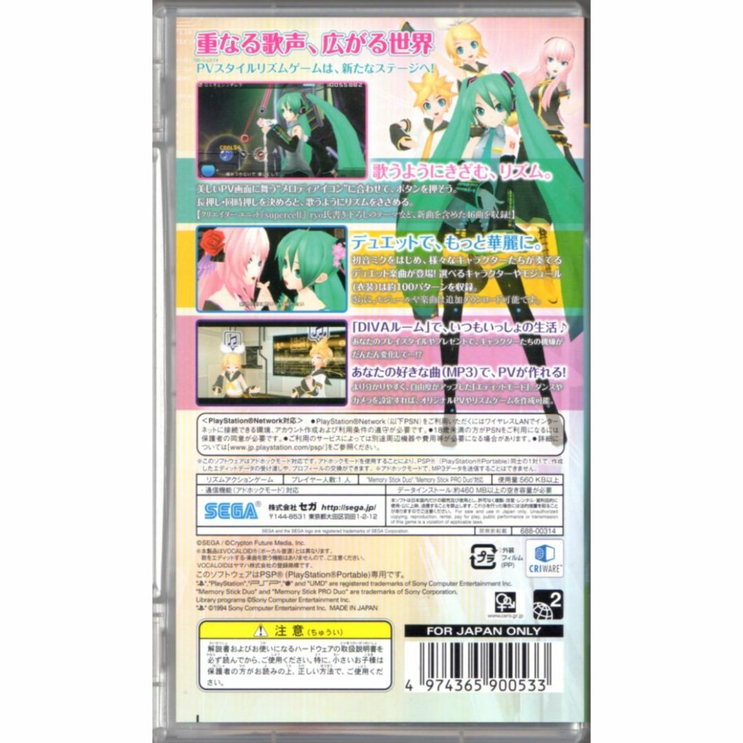 PlayStation Portable(プレイステーションポータブル)の【20％引き対象】初音ミク プロジェクトディーヴァ2nd [PSP] エンタメ/ホビーのゲームソフト/ゲーム機本体(携帯用ゲームソフト)の商品写真