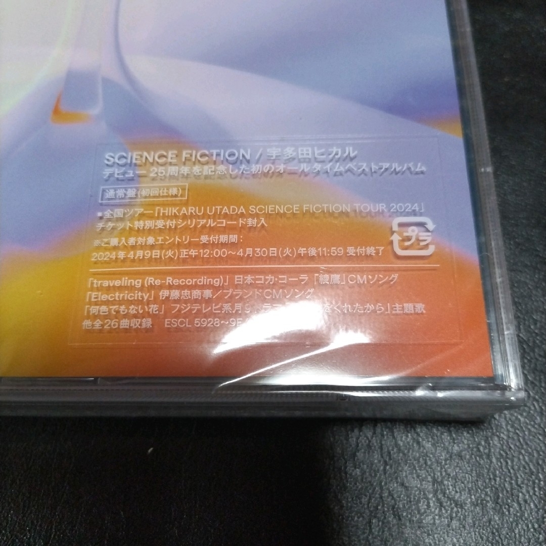 宇多田ヒカル　CD　SCIENCE FICTION 通常盤　ベストアルバム エンタメ/ホビーのCD(ポップス/ロック(邦楽))の商品写真
