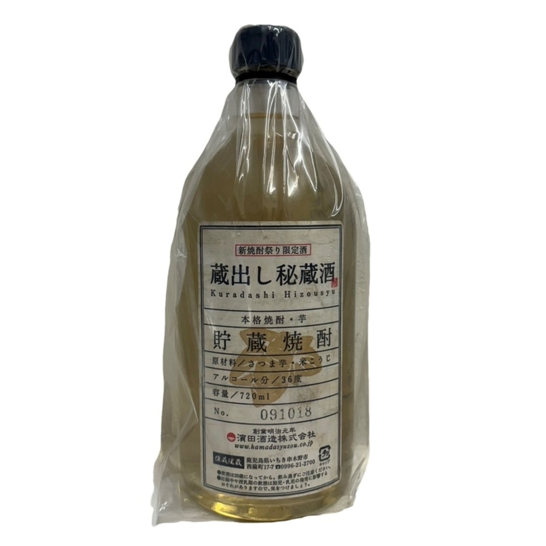 濱田酒造株式会社 蔵出し秘蔵酒 新焼酎祭り限定酒 720ml 36度 未開栓品 米麹 芋焼酎 32404K122 食品/飲料/酒の酒(焼酎)の商品写真