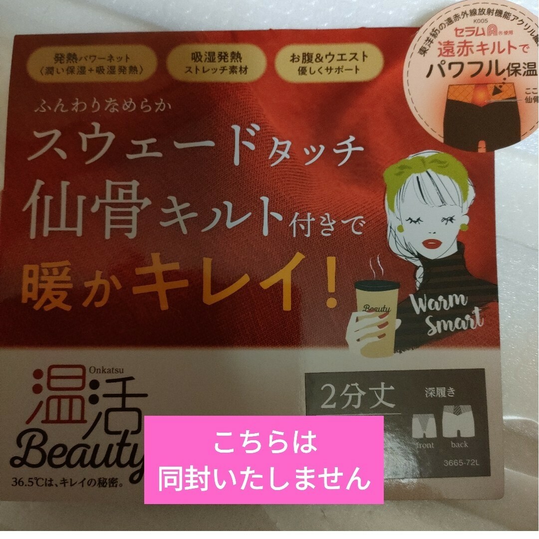 お腹 & ウエストサポート深履き2分丈 LL ピンク　遠赤キルトサポートガードル レディースの下着/アンダーウェア(その他)の商品写真