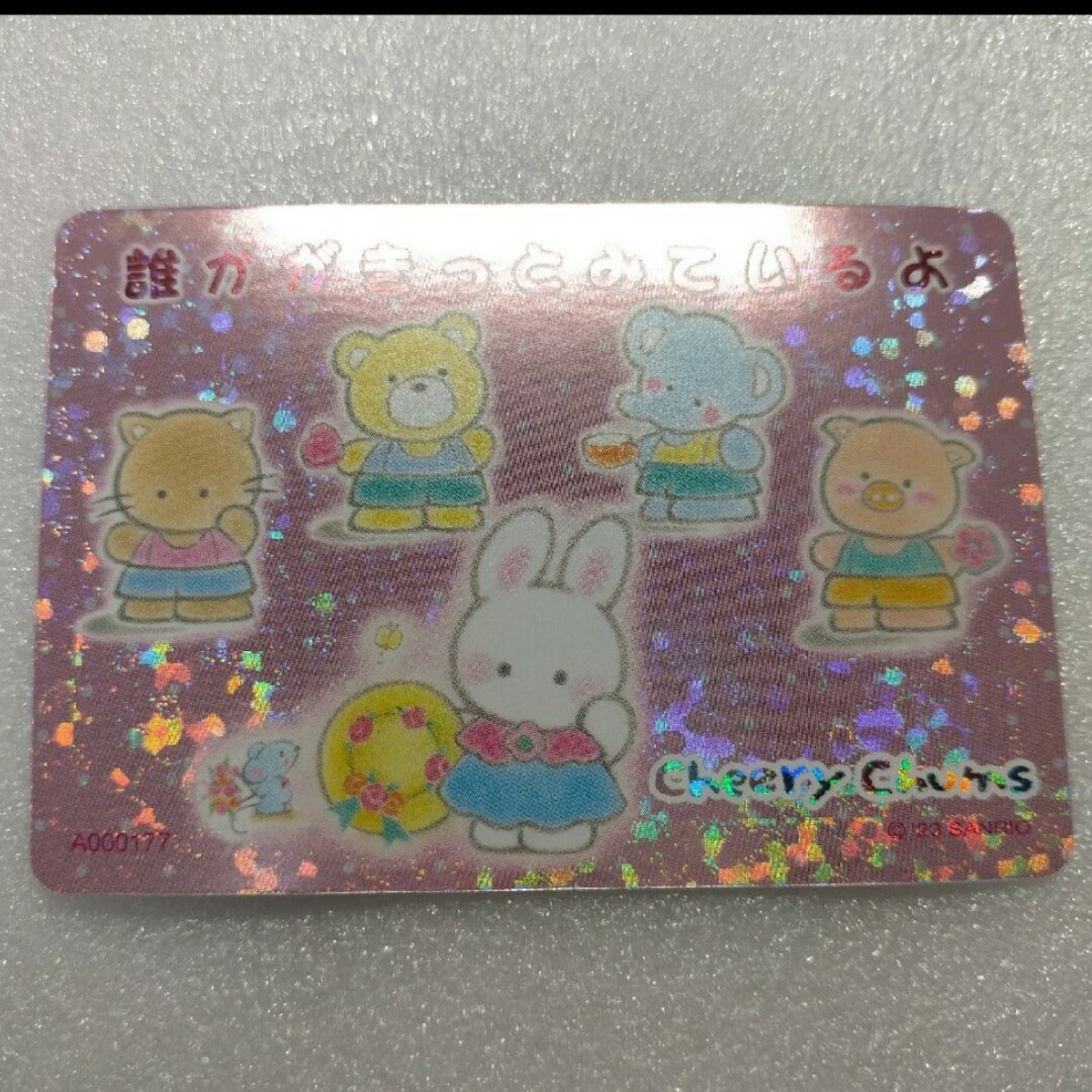 サンリオ - サンリオ コレクターズカード チアリーチャム サンリオ - サンリオ コレクターズカード チアリーチャム