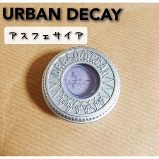 アーバンディケイ(Urban Decay)のURBANDECAYアーバンディケイアイシャドウカラーアスフェサイア⑨ネイキッド(アイシャドウ)