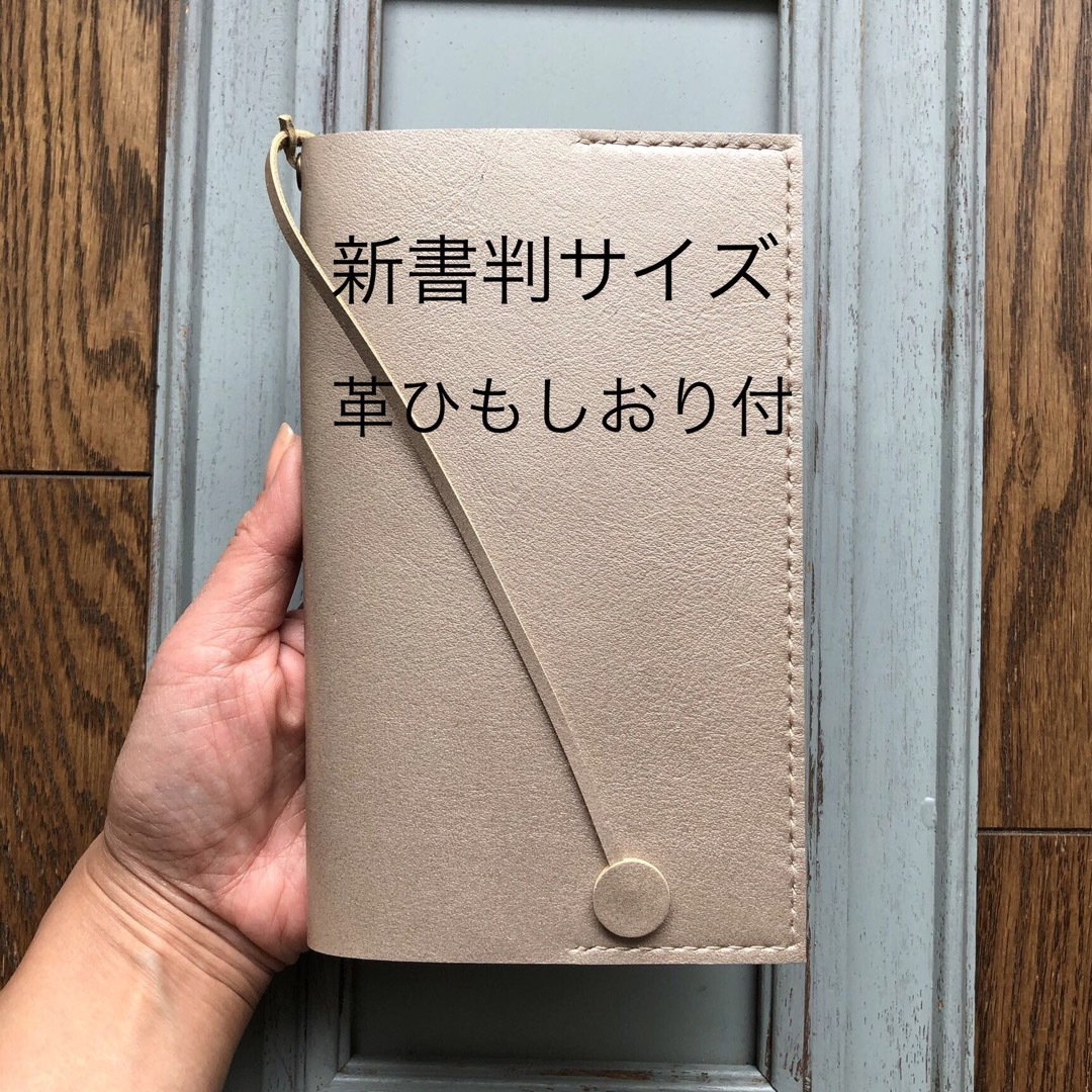 ③新書判サイズ　シンプル型のブックカバー41 牛革シャンパンゴールド（しおり付） ハンドメイドの文具/ステーショナリー(ブックカバー)の商品写真