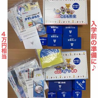 コウダンシャ(講談社)の講談社　こども教室　教材　はつらつコース1、2 知育　入学準備(知育玩具)