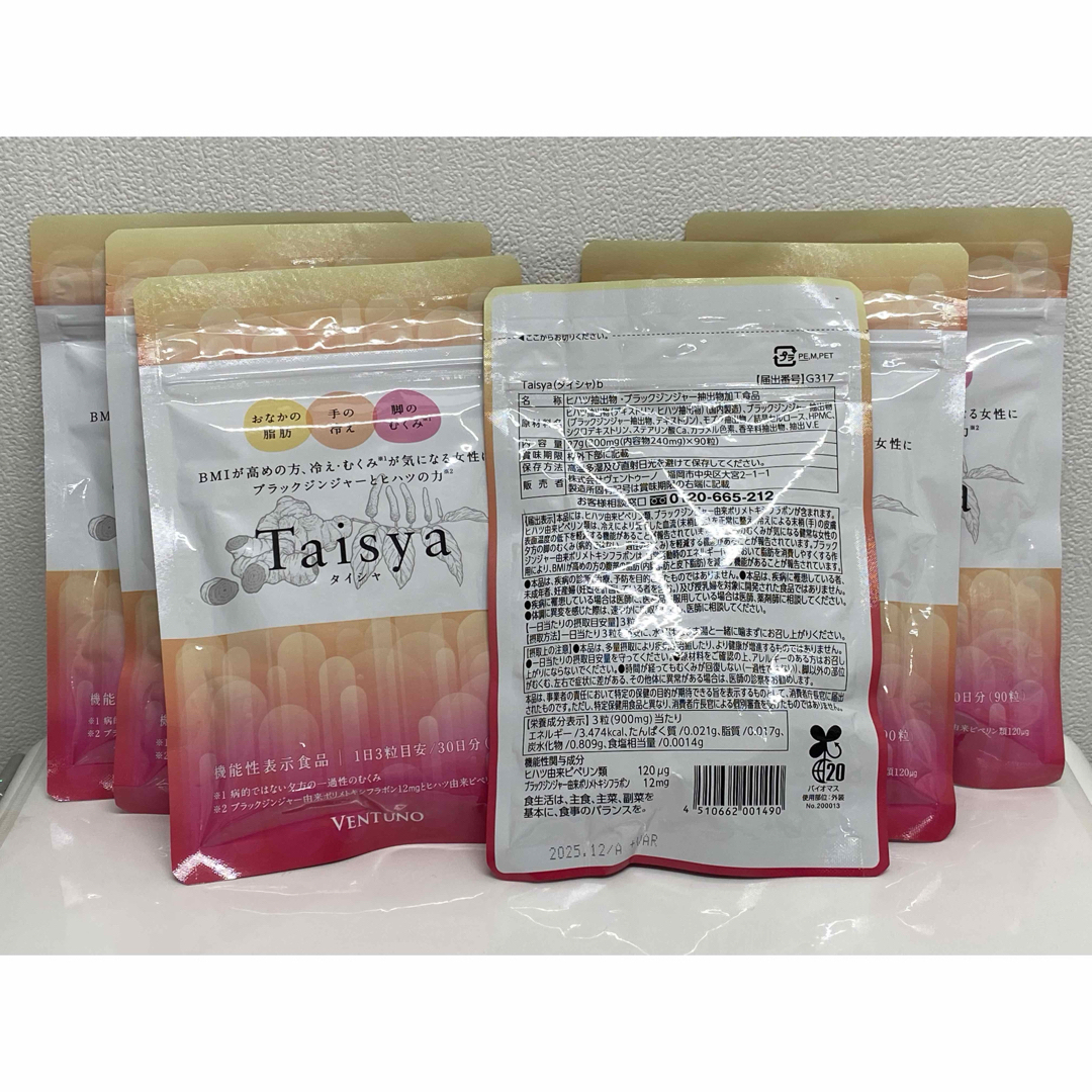 新品未開封　タイシャ　Taisya 90粒 10セット 食品/飲料/酒の健康食品(その他)の商品写真