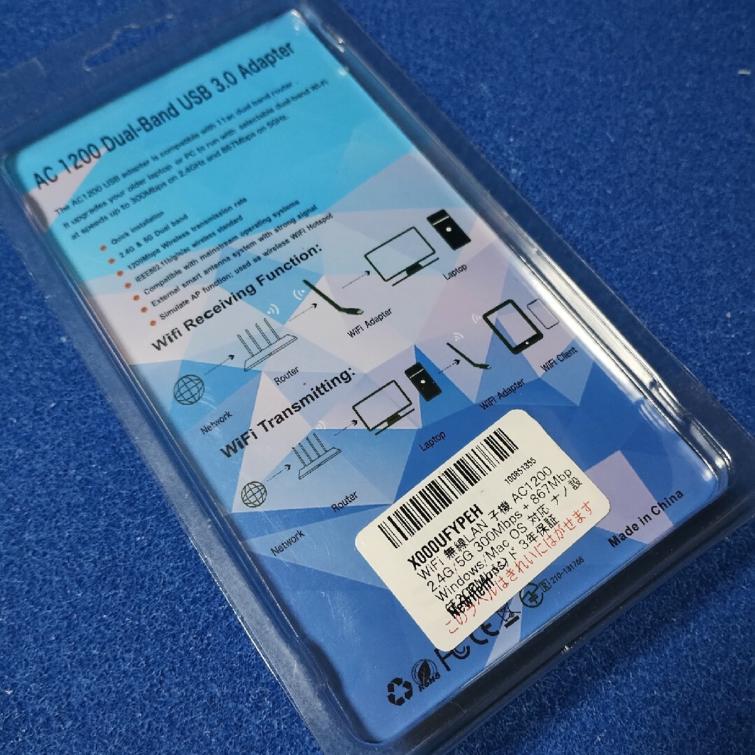 ♦無線LAN子機　AC1200Dual-Band USB3.0 Adapter スマホ/家電/カメラのPC/タブレット(PC周辺機器)の商品写真