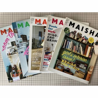 MAISHA マイシャ インテリア雑誌 5冊セット【まとめ売り】(その他)