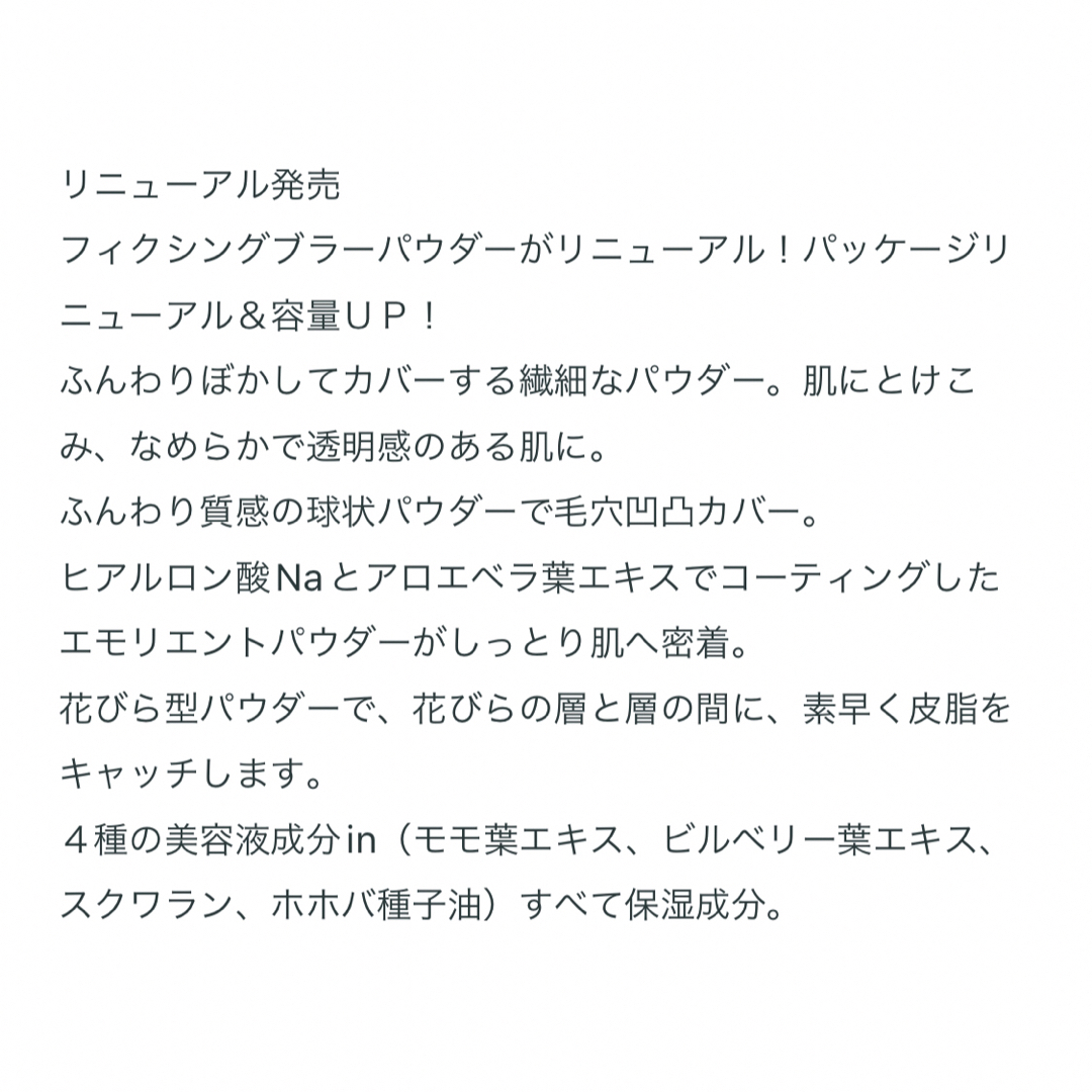 新品【限定】ウォンジョンヨ フィクシングブラーパウダー 01 コスメ/美容のベースメイク/化粧品(フェイスパウダー)の商品写真