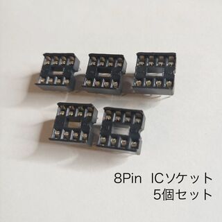 8Pin ICソケット　汎用定番  5個セット(エフェクター)