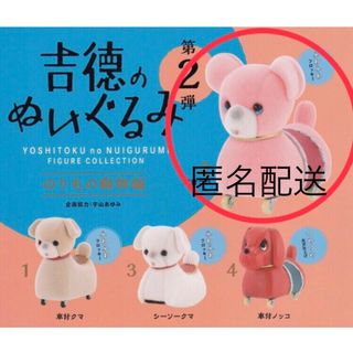 ケンエレファント(Kenelephant)の吉徳のぬいぐるみ第2弾　車付コロ(ぬいぐるみ)