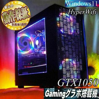 ◆虹蒼3連◆高FPSゲーミングPC】電力エコ設計　ヴァロラント/Apex◎(デスクトップ型PC)