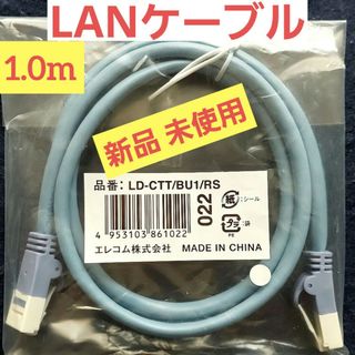 エレコム(ELECOM)の新品 LANケーブル 1.0m CAT.5e 金メッキ 爪折れ保護プロテクター付(PC周辺機器)