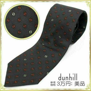 ダンヒル(Dunhill)の【全額返金保証・送料無料】ダンヒルのネクタイ・正規品・美品・グレー系・総柄(ネクタイ)