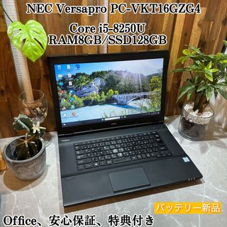 エヌイーシー(NEC)の【美品】NEC Versapro VX-4☘️i5第8世代☘️SSD(ノートPC)