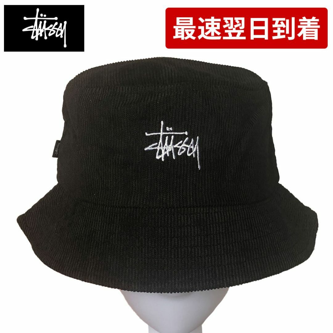 STUSSY(ステューシー)のSTUSSY  GRAFFITI CORD BUCKET HAT（128076） メンズの帽子(ハット)の商品写真