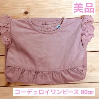 ニシマツヤ(西松屋)の【美品】ベビー　ワンピース　コーデュロイ　80 ピンク　春　秋　長袖(ワンピース)