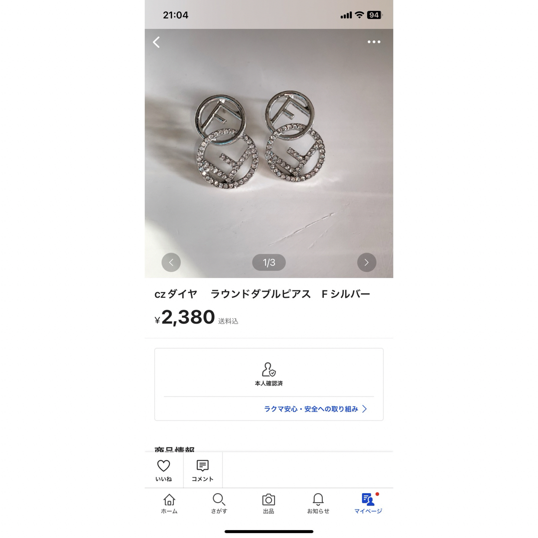 ２点 レディースのアクセサリー(リング(指輪))の商品写真