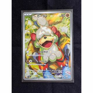 ヒスイガーディ＋ワイルドフォース 1box シュリンク付き ポケモンカード(Box/デッキ/パック)