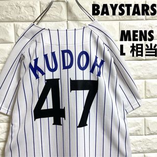 横浜DeNAベイスターズ - 美品　横浜ベイスターズ　工藤公康選手　レプリカユニフォーム　フリー　メンズL相当