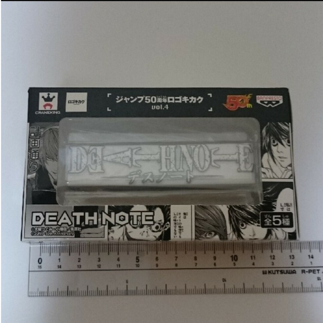 BANPRESTO(バンプレスト)のDEATHNOTEのロゴ/開封済み(発送料削減の為、箱はお付け致しません) エンタメ/ホビーのアニメグッズ(その他)の商品写真