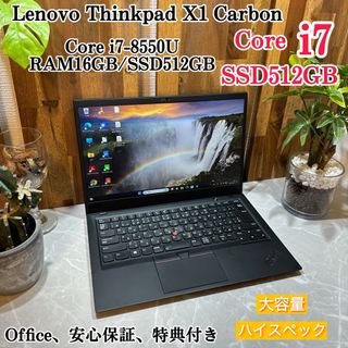 レノボ(Lenovo)の【美品】Thinkpad X1Carbon☘️SSD512G☘️i7☘️メ16G(ノートPC)