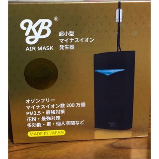 KB AIR MASK ブラック(空気清浄器)