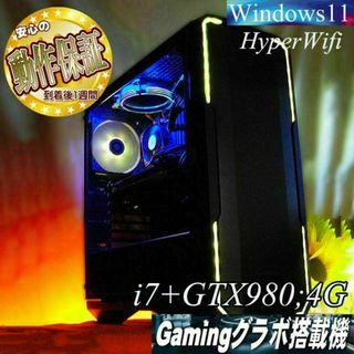 【●RGB●GTX980+i7ゲーミングPC】パルワールド/Apex◎(デスクトップ型PC)